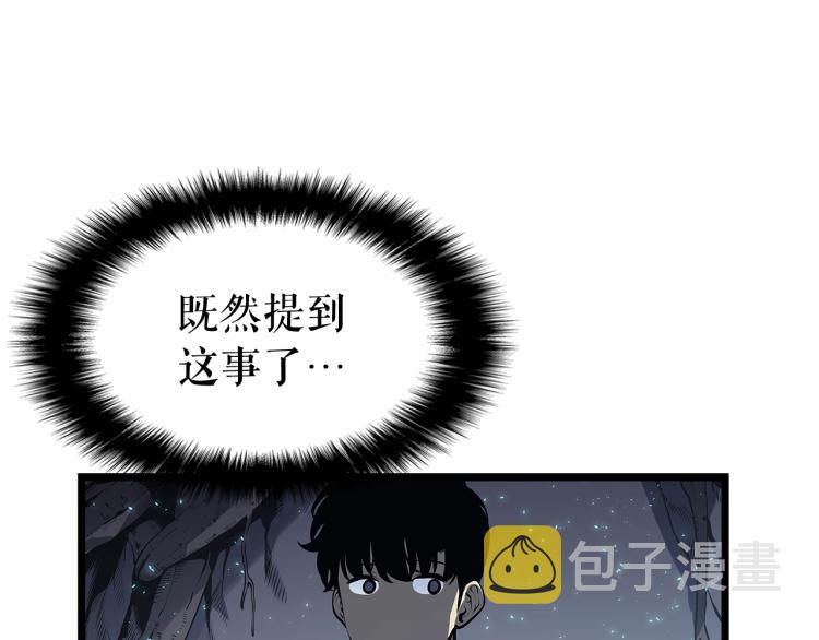 第123话 共享翻车176