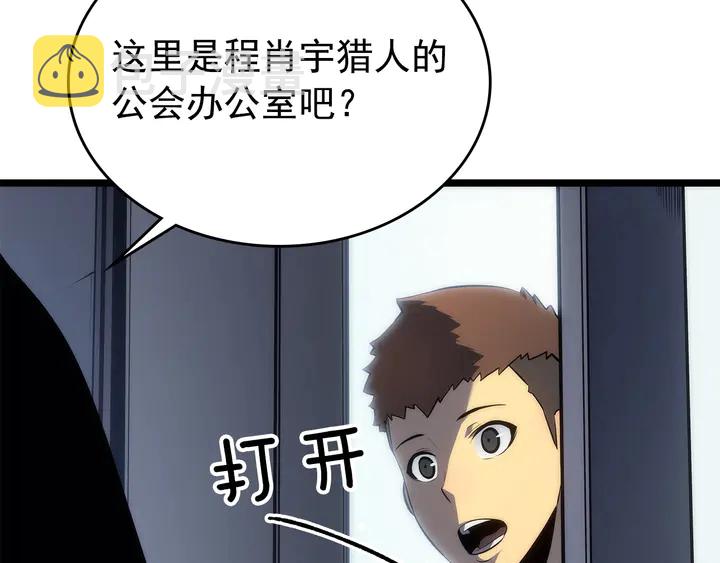 第112话 单身汉公会54