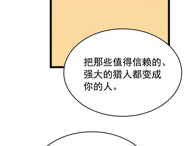 第78话 成长型猎人123