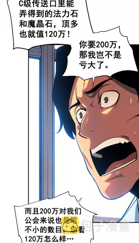 第37话 转职游戏37