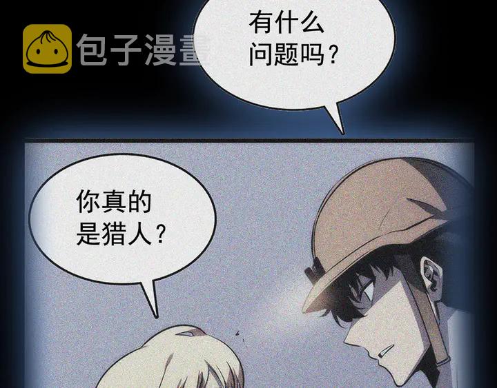 第112话 单身汉公会134