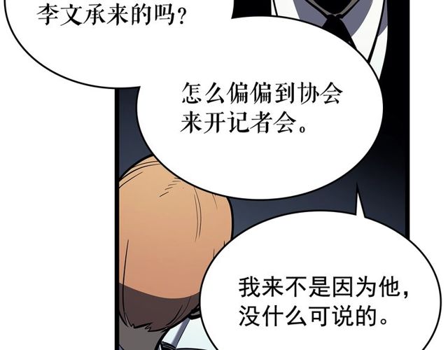 第76话 明星猎人107