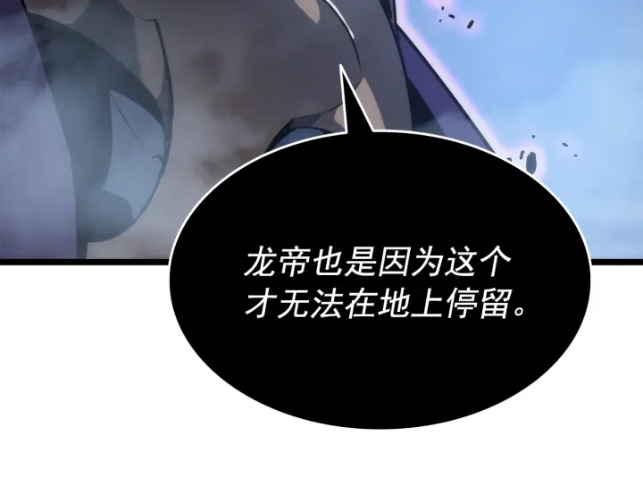 第152话 狩猎暗影君王19