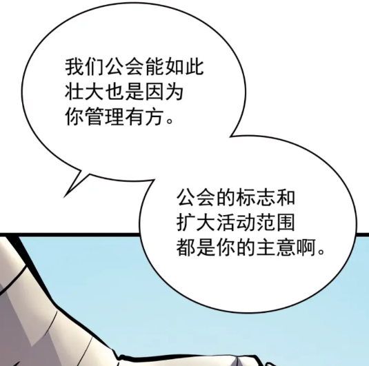 第95话 除蚁行动9