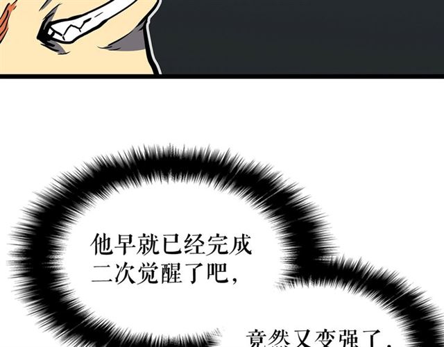 第78话 成长型猎人164