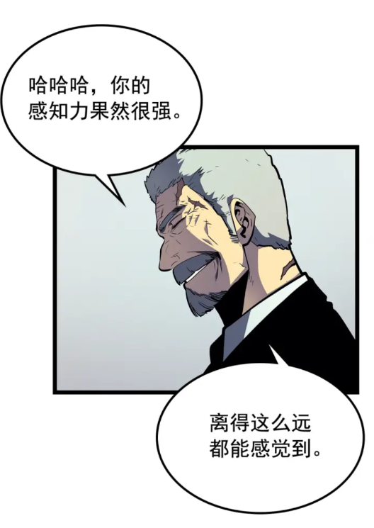 第90话 S级聚首37