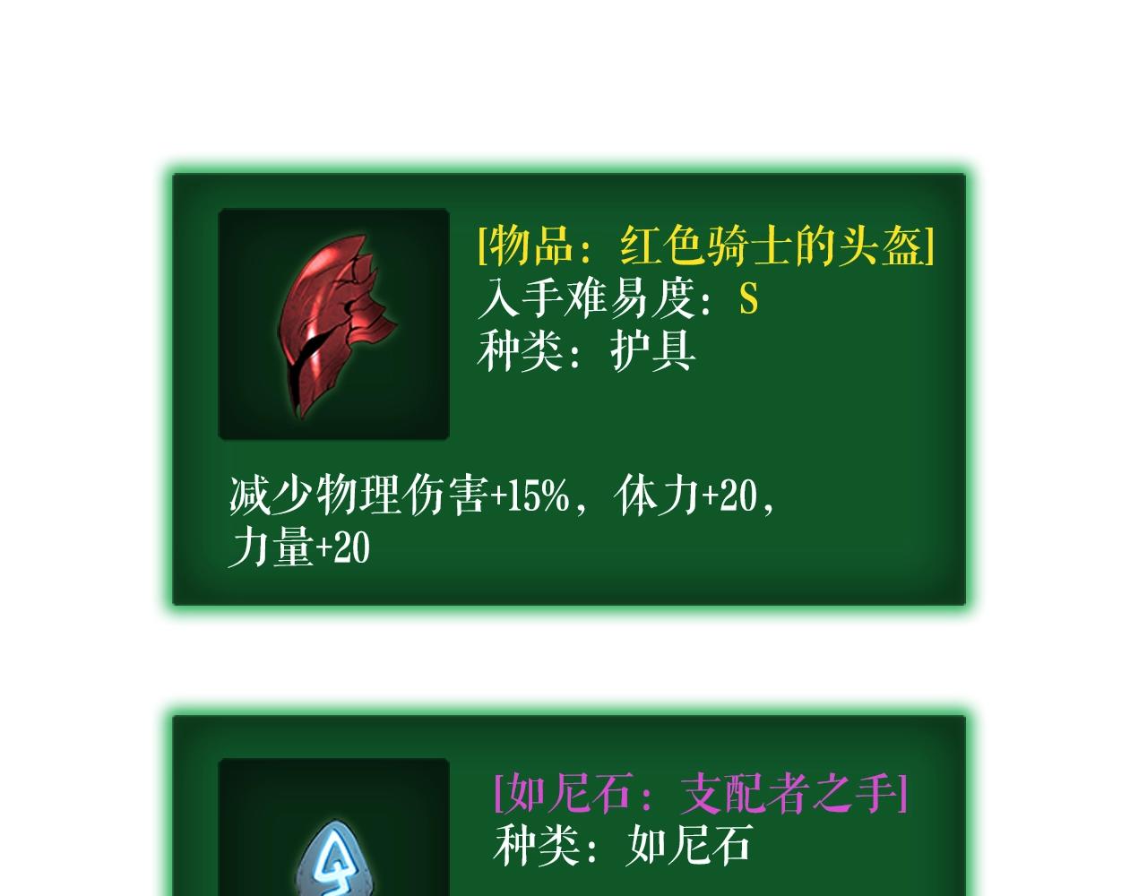 第40话 只能活一个！160