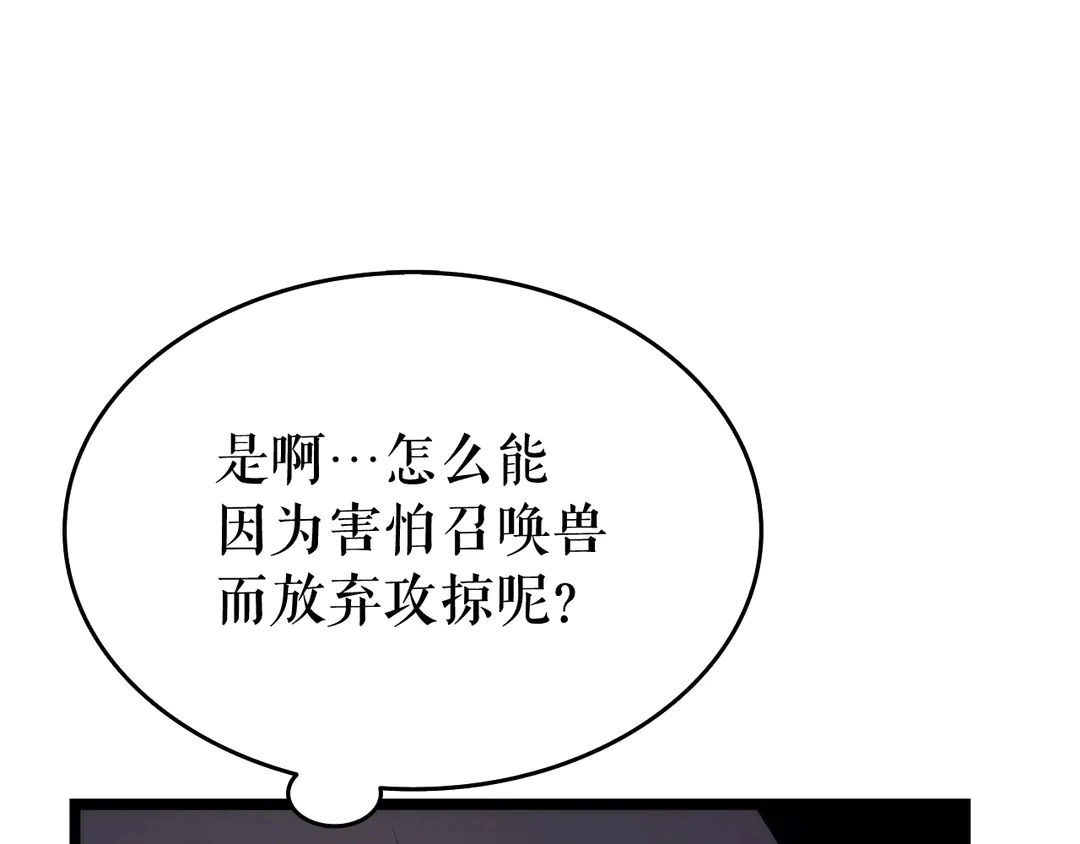 第119话 恐惧之物73