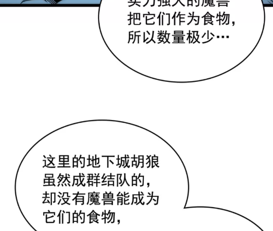 第69话 巨型兽人25
