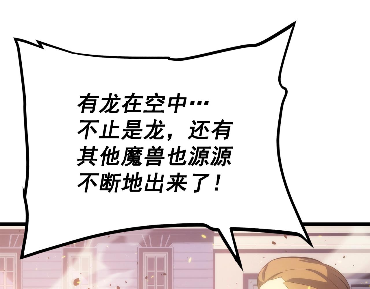 第169话 龙帝312