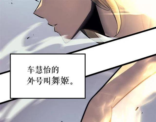 第92话 失控的猎人135