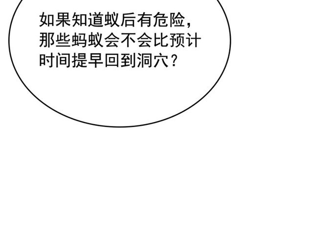 第88话 影子互换145