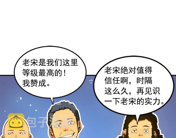 第1话 最弱猎人100