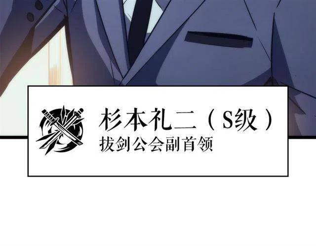 第94话 进化的蚂蚁31