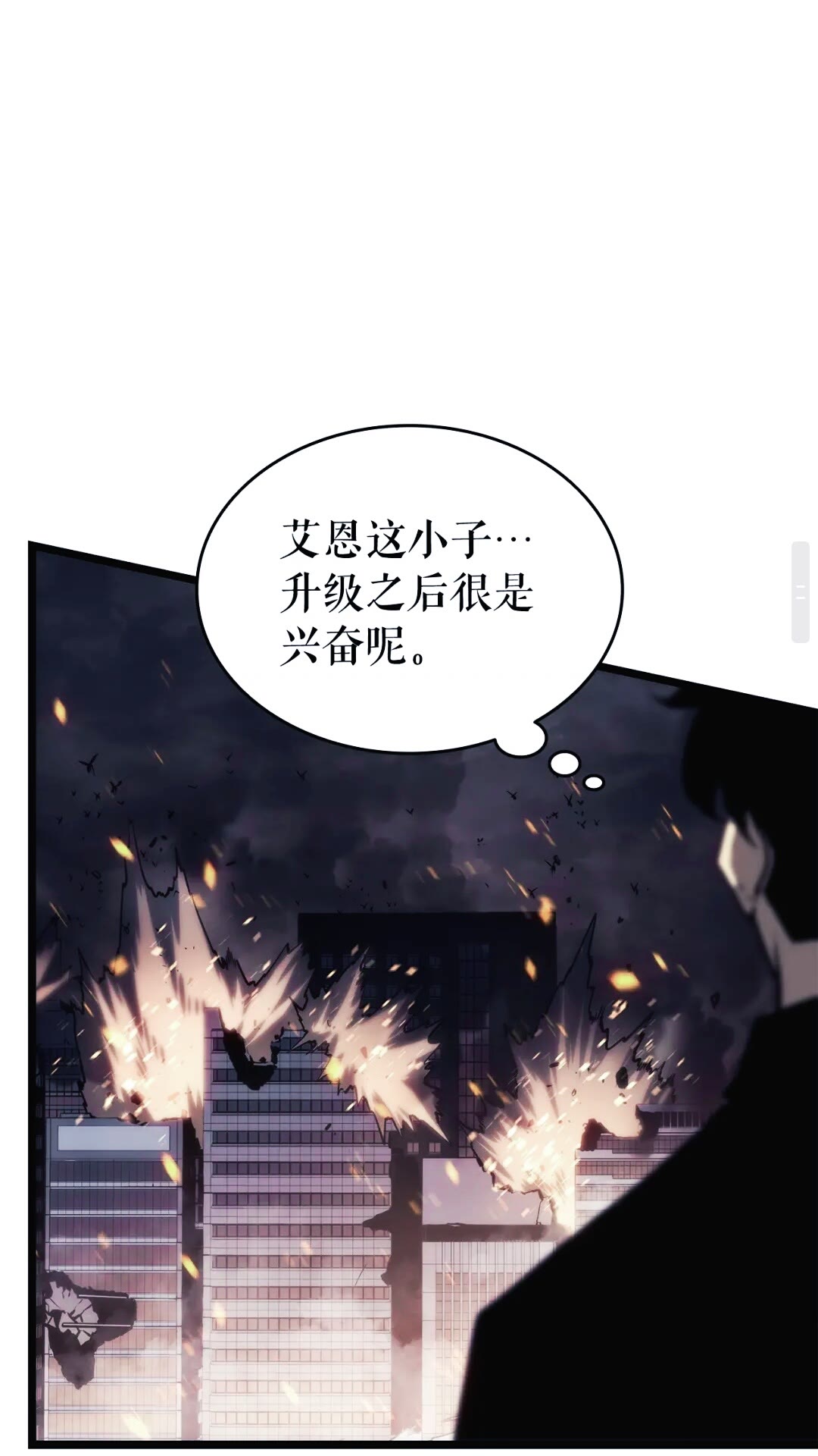 第134话 讨伐巨人87