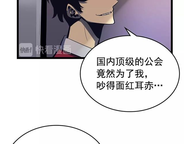 第76话 明星猎人141