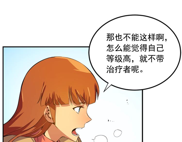 第1话 最弱猎人91