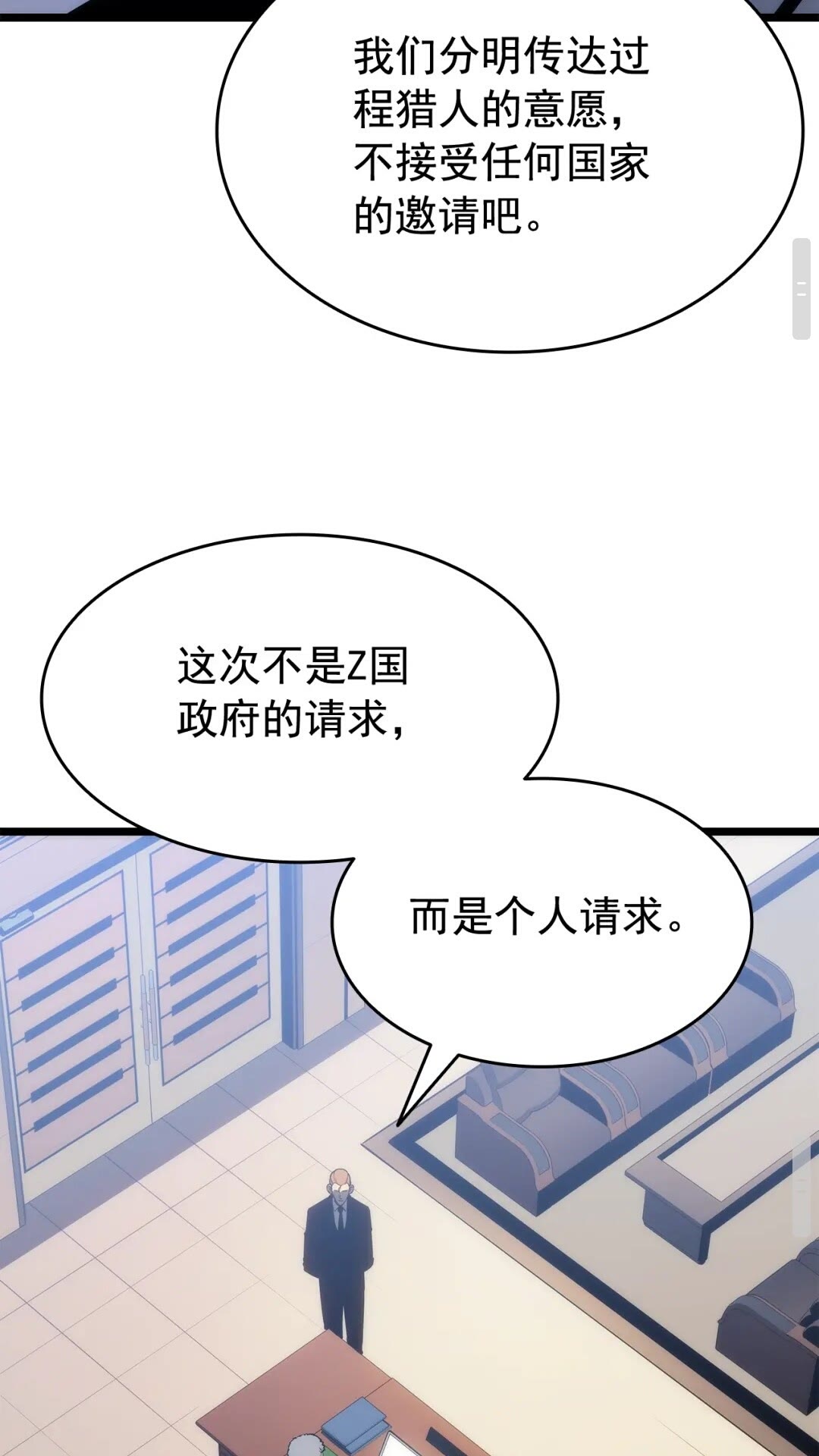 第141话 全球会议47