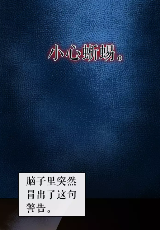 第20话 队友的背叛11