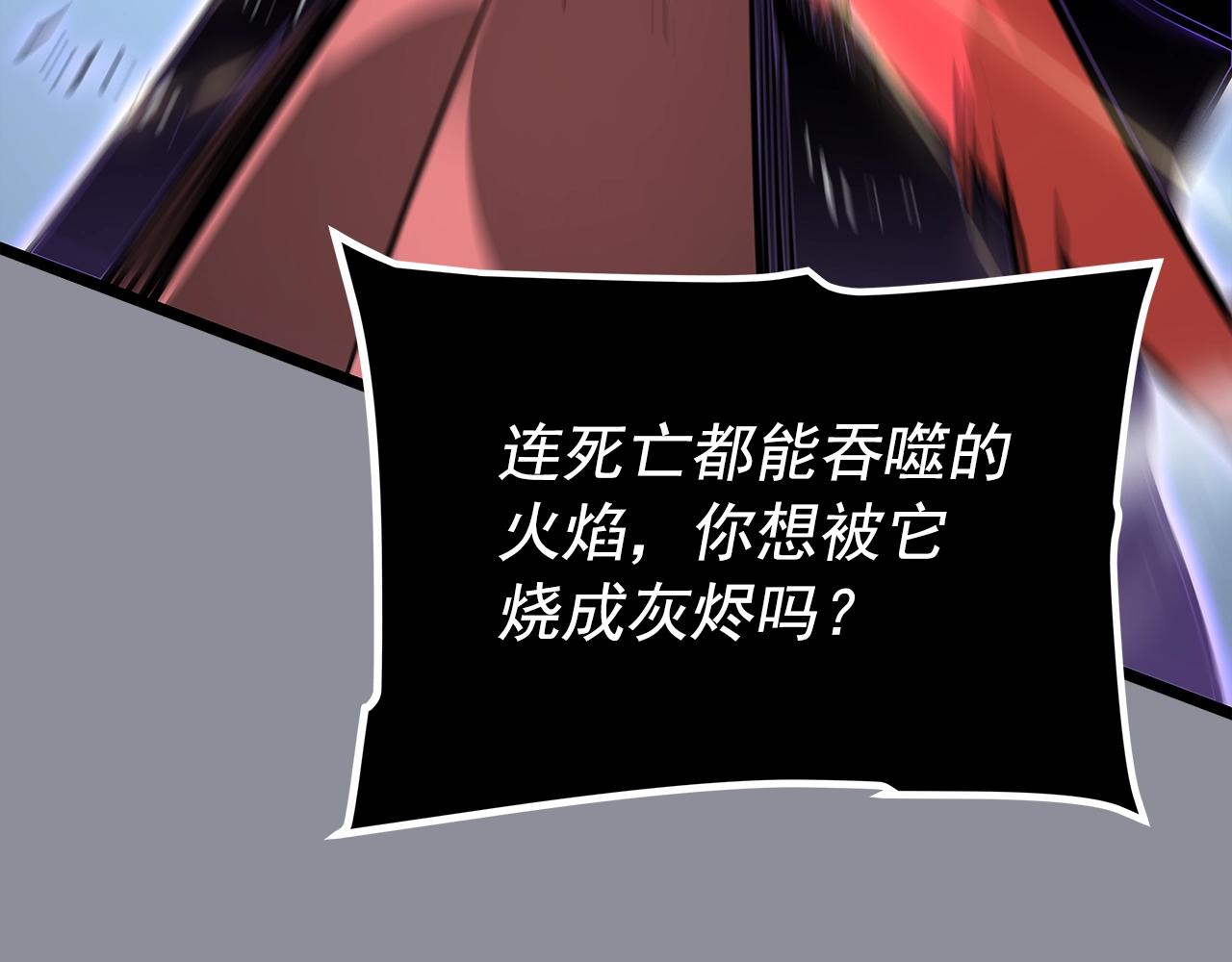第176话 你的结局176