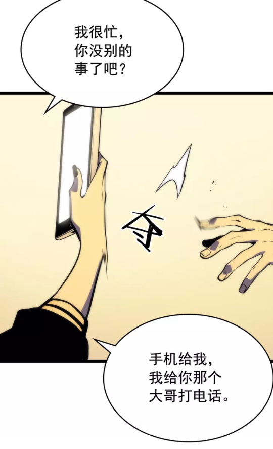 第67话 味道67