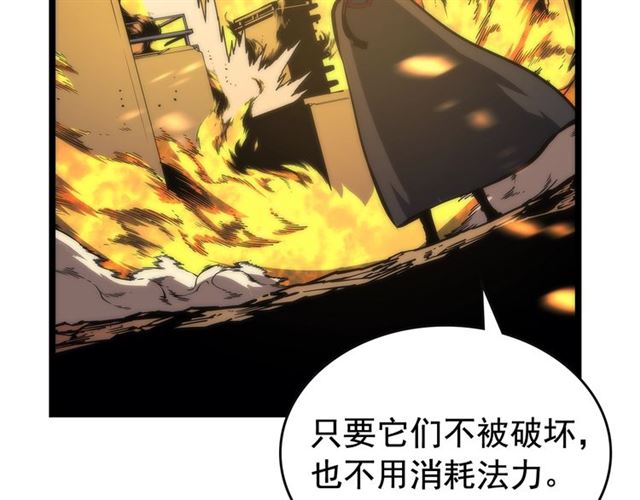 第81话 恶魔贵族52