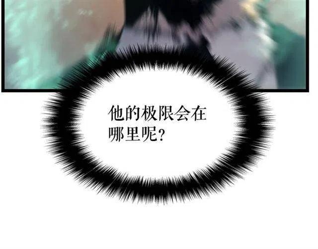 第109话 极限92
