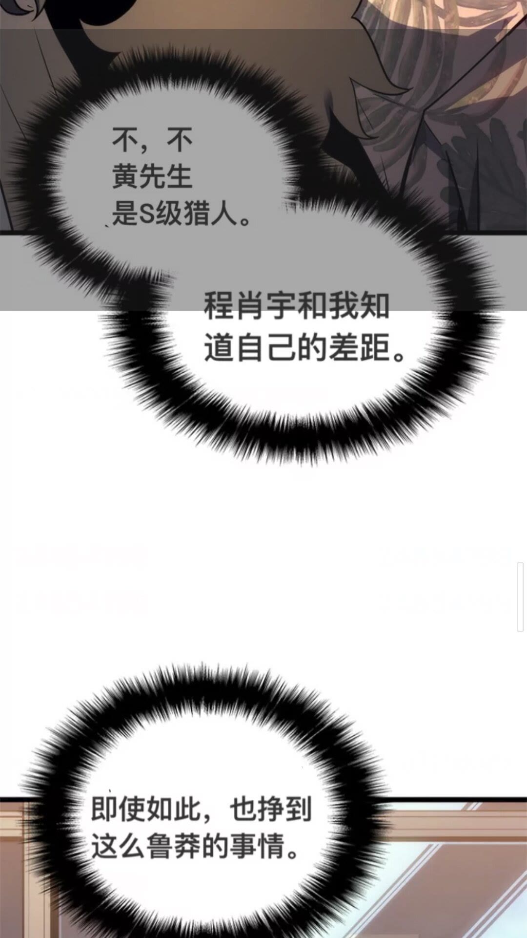 第144话 君王的怒火21