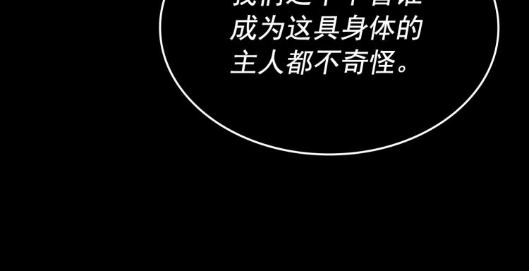 第163话 我就是你265