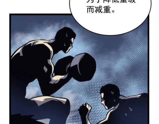 第107话 狩猎计划90