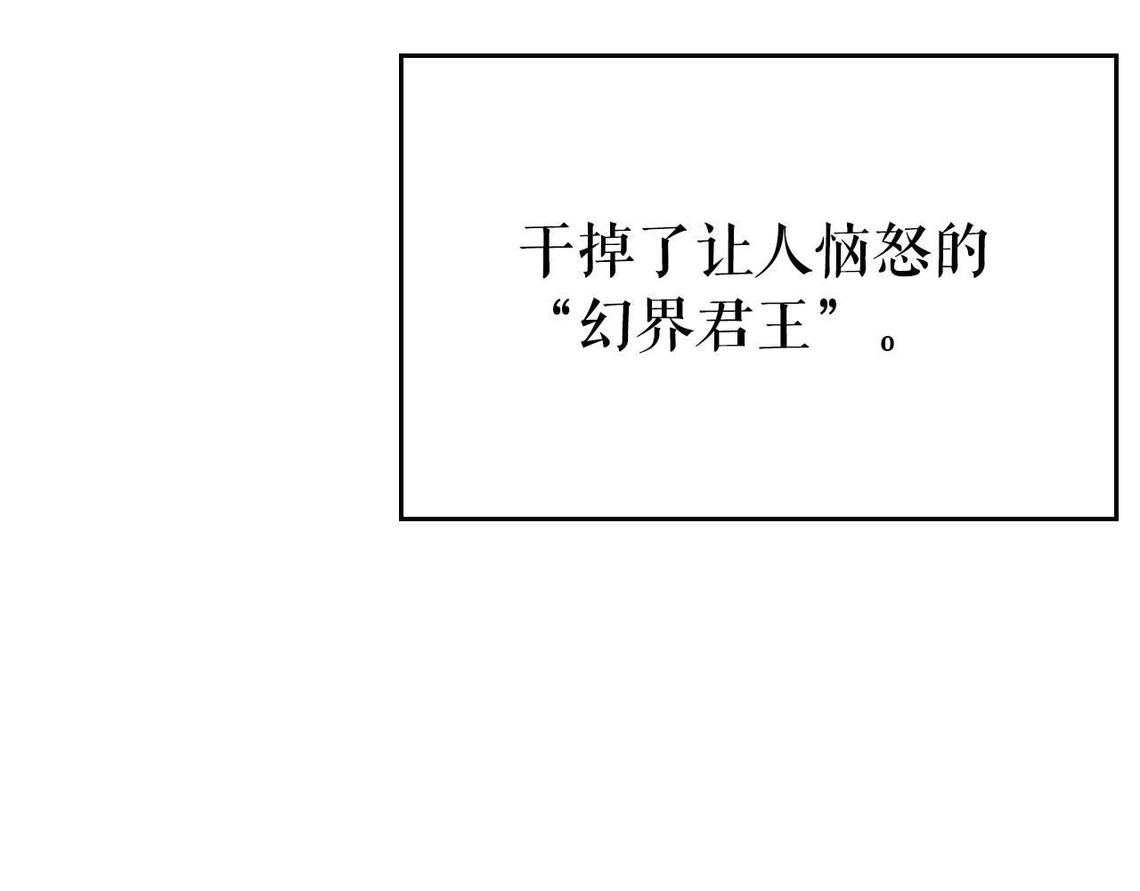 第178话 虚无世界27年145