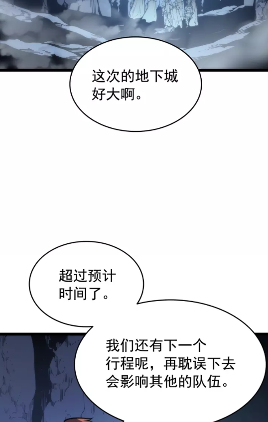 第65话 S级矿工44