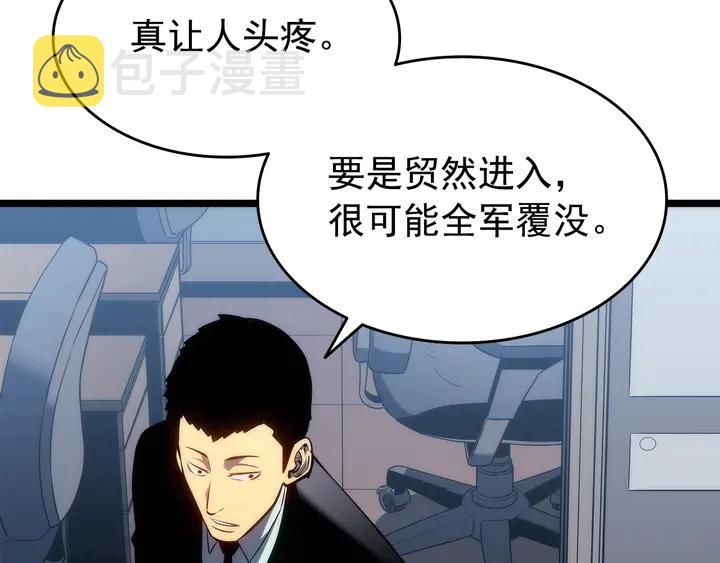 第116话 异常9