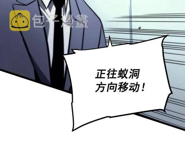 第98话 它比蚁后更强大！150
