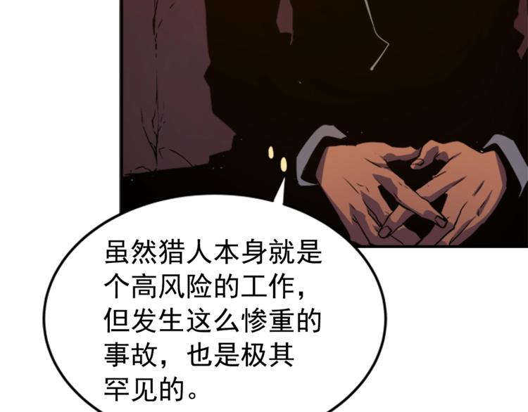 第11话 系统惩罚52