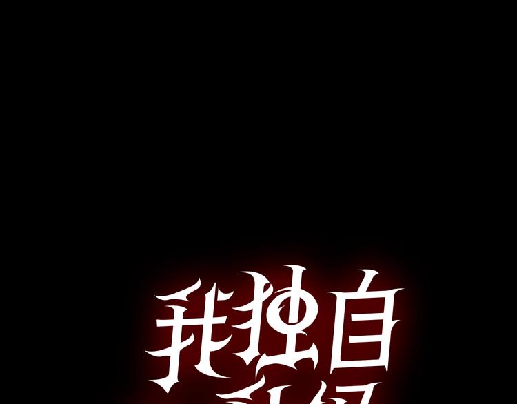 序章 我独自升级115