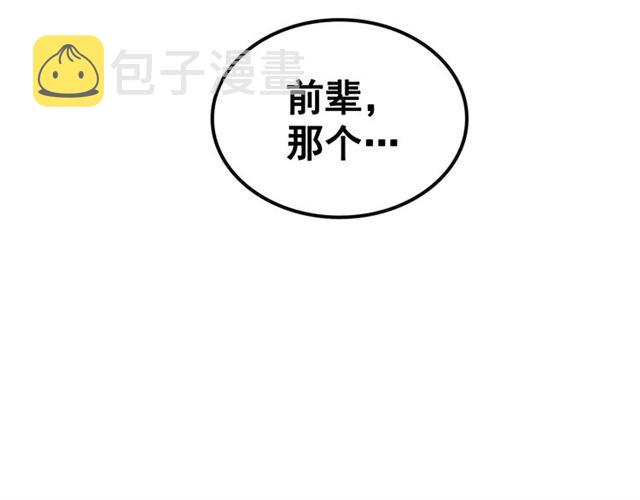 第81话 恶魔贵族17