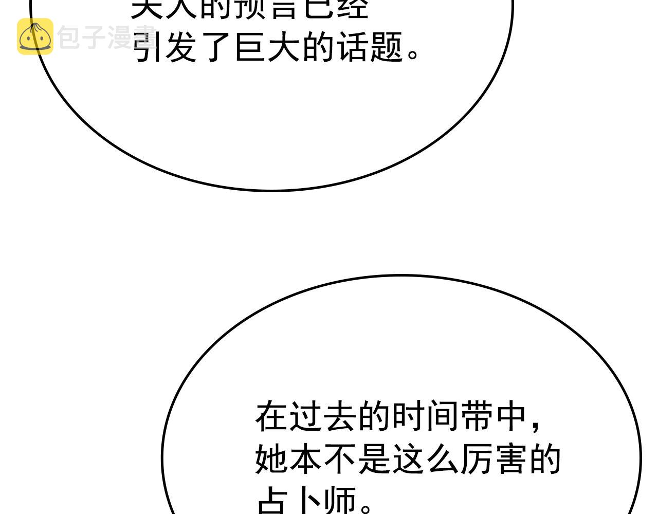 完结篇 留下来的理由97