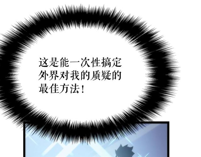 第78话 成长型猎人28