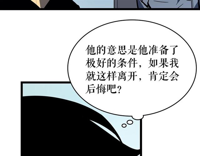 第77话 S级猎人证142