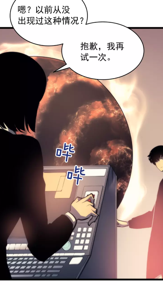 第62话 他是S级？！26