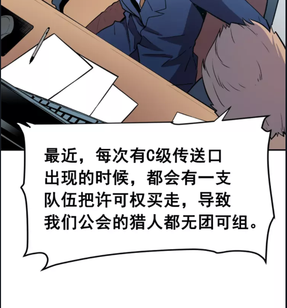 第35话 待遇优厚的组团68