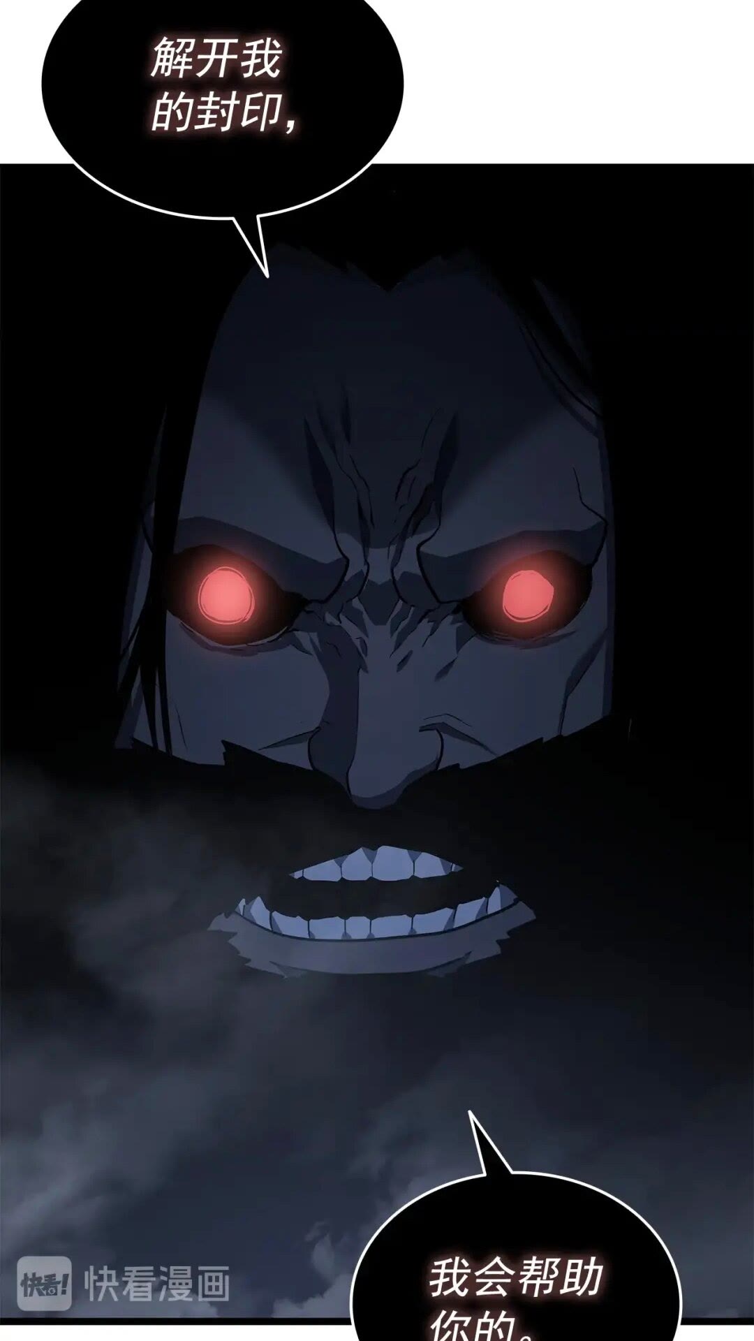 第137话 被封印的君王64