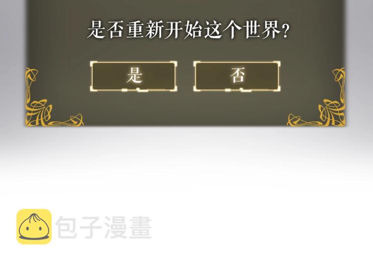 第161话 是否重启世界267