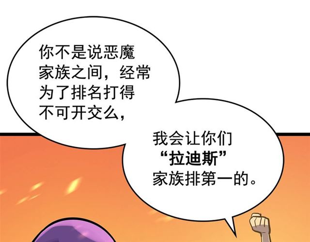 第84话 影子升级！178
