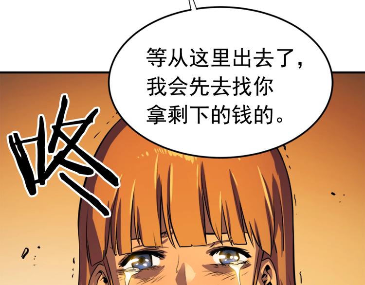 第10话 成为【玩家】51