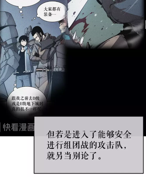 第65话 S级矿工6