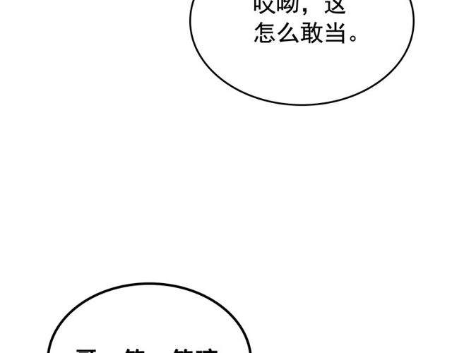第88话 影子互换169