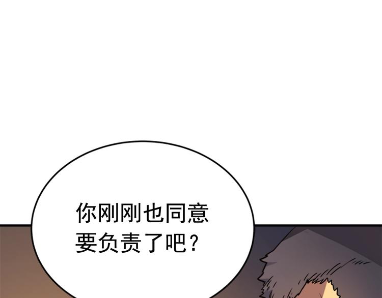 第8话 生命的祭坛88