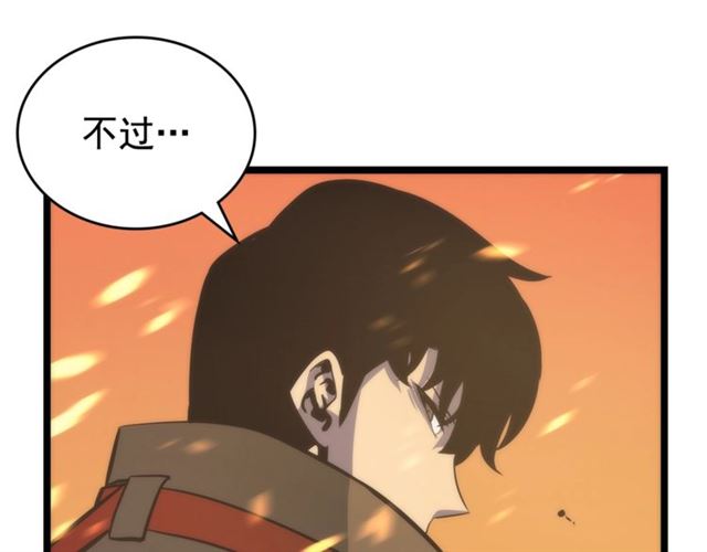 第82话 恶魔女艾西尔94